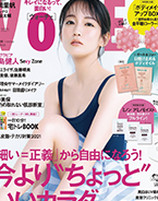 講談社Voce 7月号