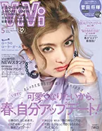 講談社 ViVi 5月号