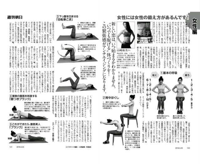 週刊朝日 3月13日号