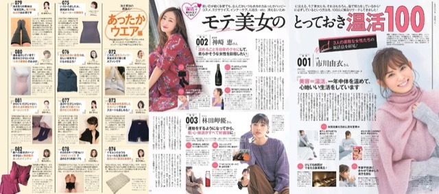 小学館 美的 1月号