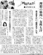朝日新聞 11月13日朝刊