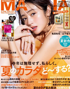 集英社 Maquia 6月号