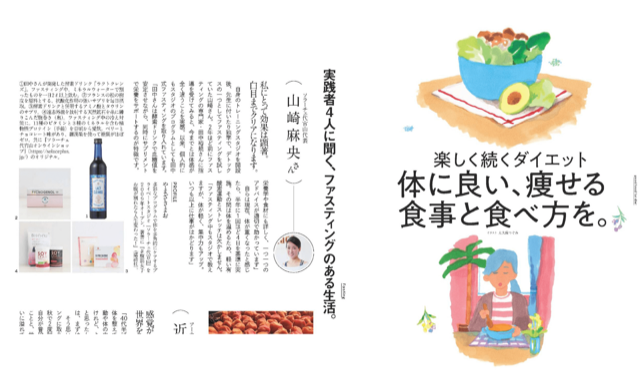 マガジンハウス ku:nel（クウネル） 3月号