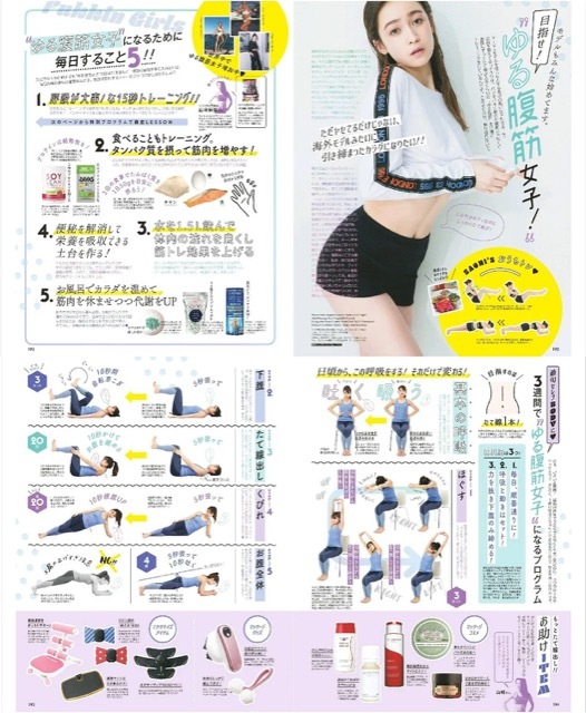 講談社 ViVi 5月号
