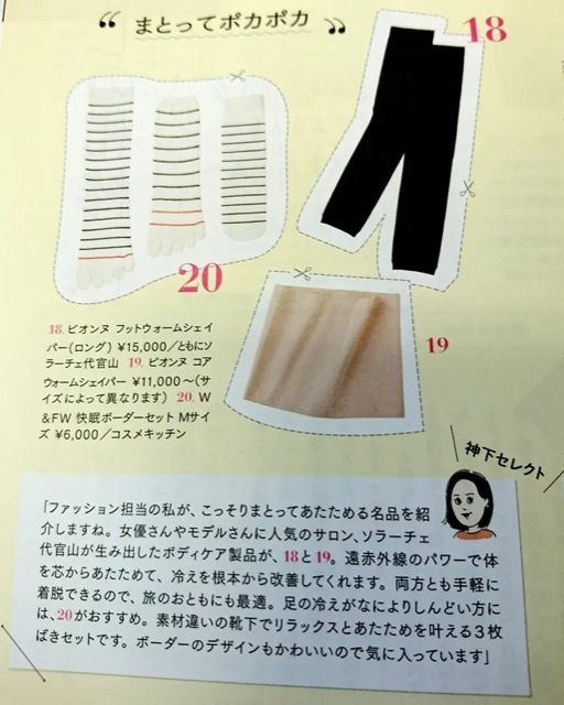 宝島社 MOOK 素敵なあの人 冬号