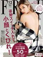 FRau(フラウ) 12月号
