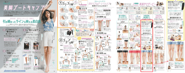 講談社 with7 月号