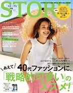光文社 STORY 7月号