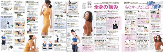 小学館 美的 12月号