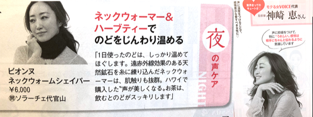 小学館 美的 5月号