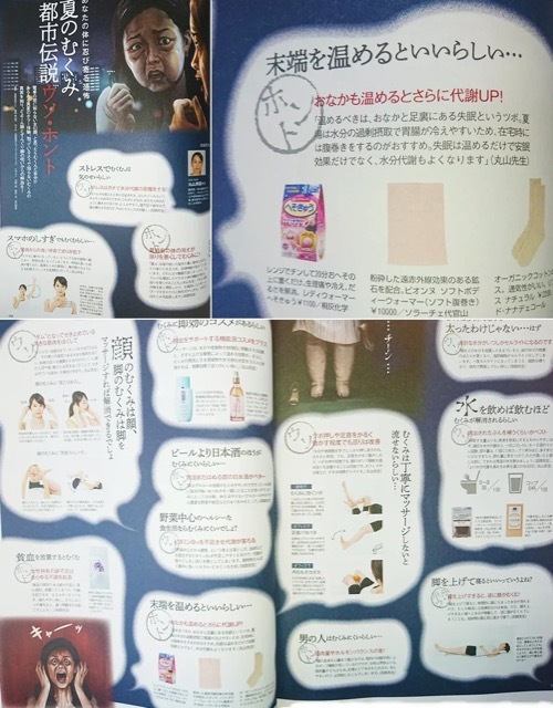 集英社 BAILA 8月号