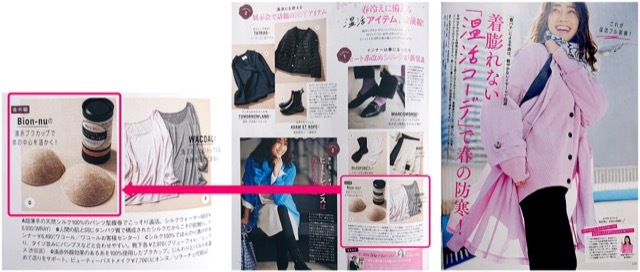 光文社 STORY 3月号