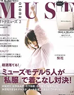 オトナミューズ 2017年2月号
