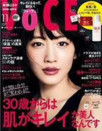 講談社 VoCE11月号