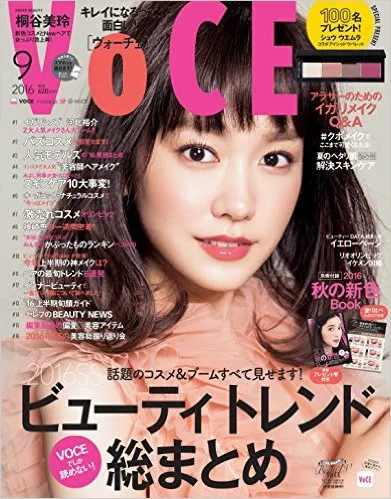 VOCE 2016年9月号