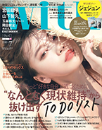 講談社 with7 月号