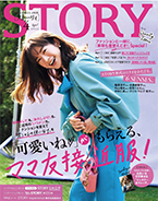 光文社 STORY 3月号