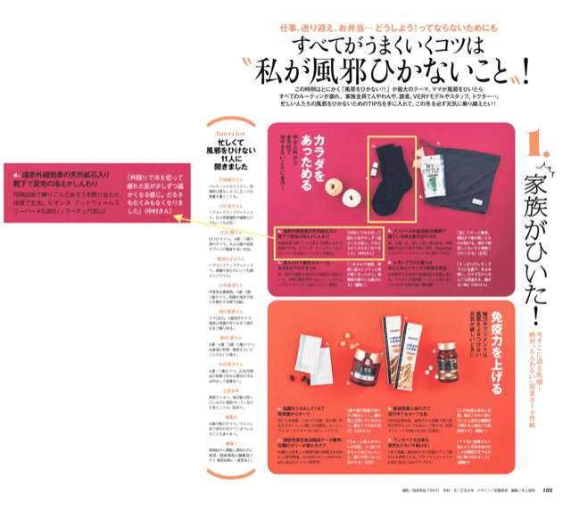 光文社 VERY 2月号