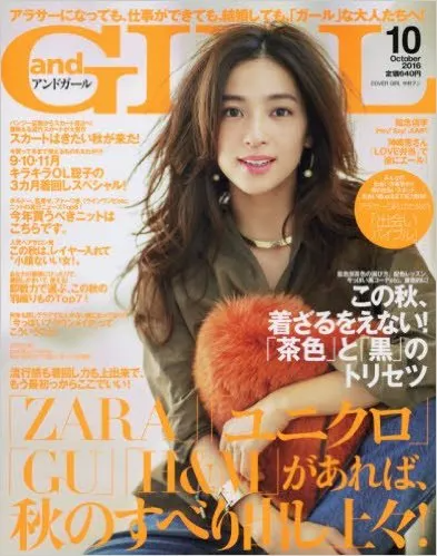 andGIRL 2016年10月号