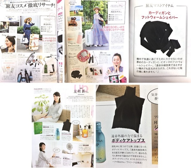 &ROSY 9月号