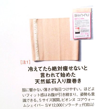 光文社 Very 2月号