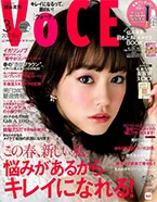 VOCE 2017年3月号