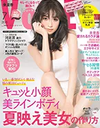 講談社 VOCE 7月号