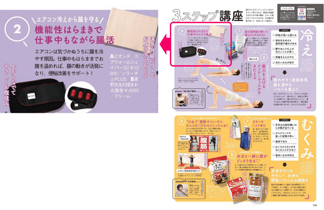 講談社 with 8月号