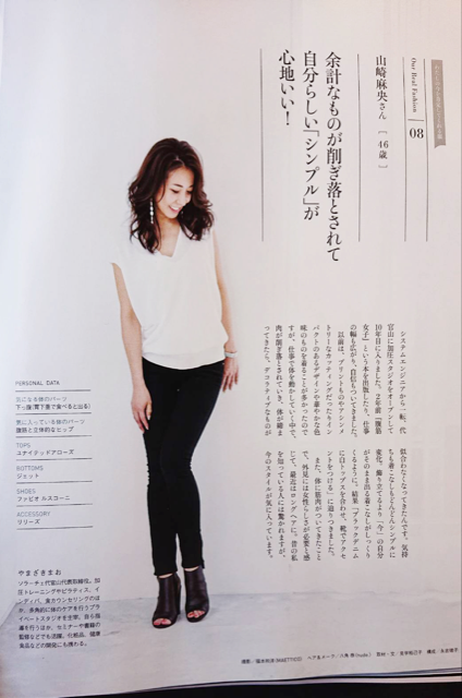 光文社 HERS 9月号