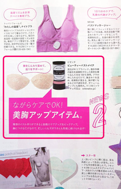 マガジンハウス anan 9月22日号