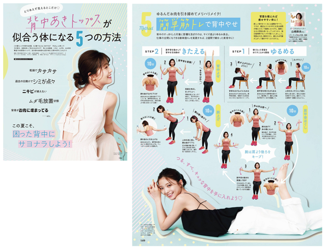 講談社 with9月号