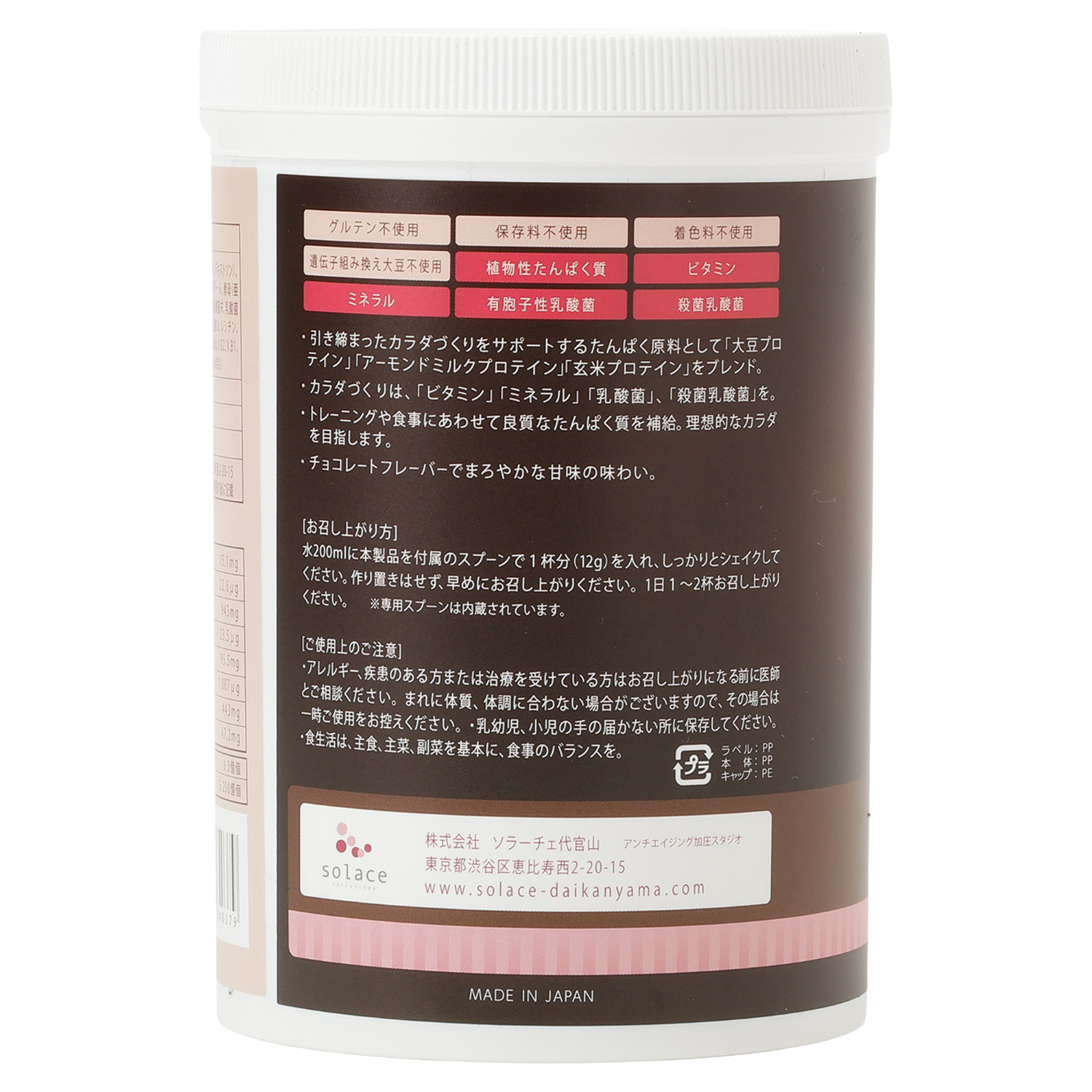 ソイリーン チョコレート【1個定期・通常】