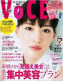 VOCE 2017年2月号