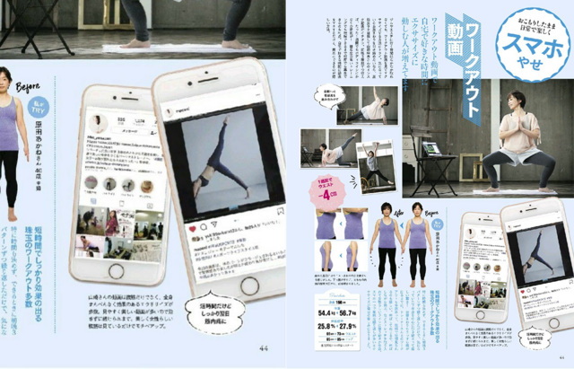 光文社 美ST 3月号