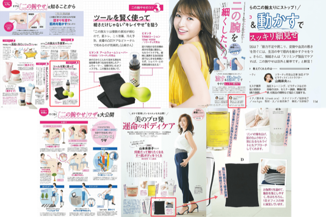 講談社 VoCE7 月号