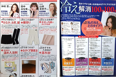 集英社 MAQUIA1月号