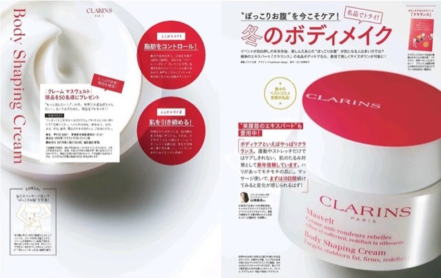 講談社 VoCE 2月号
