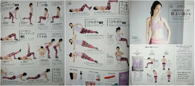 宝島社 &Rosy 7月号