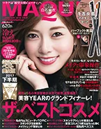 集英社 MAQUIA1月号