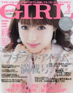 andGIRL 2016年6月号
