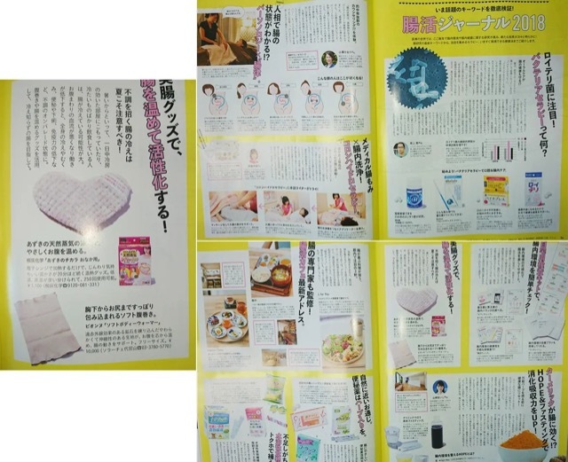 マガジンハウス anan 7月25日号