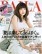 集英社 BAILA 8月号