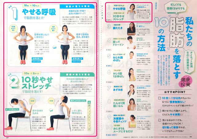 ベネッセ サンキュ 8月号