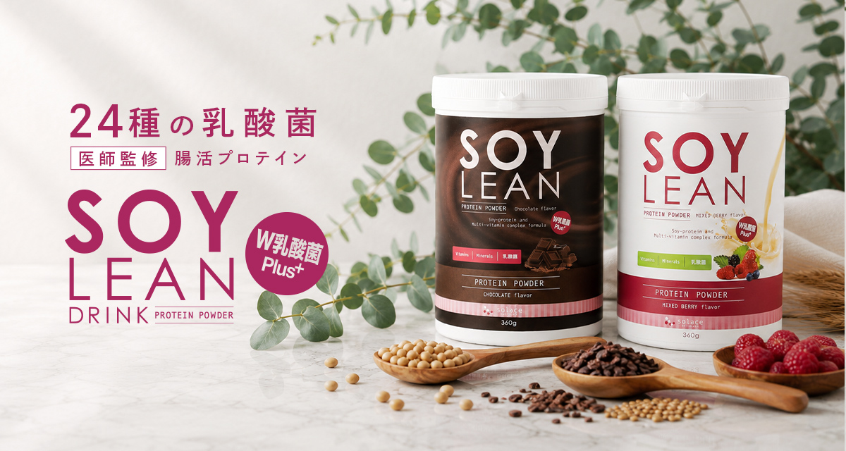 ソイリーン