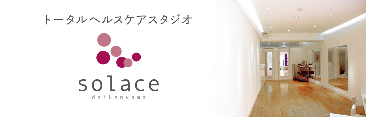 ソラーチェ代官山スタジオ