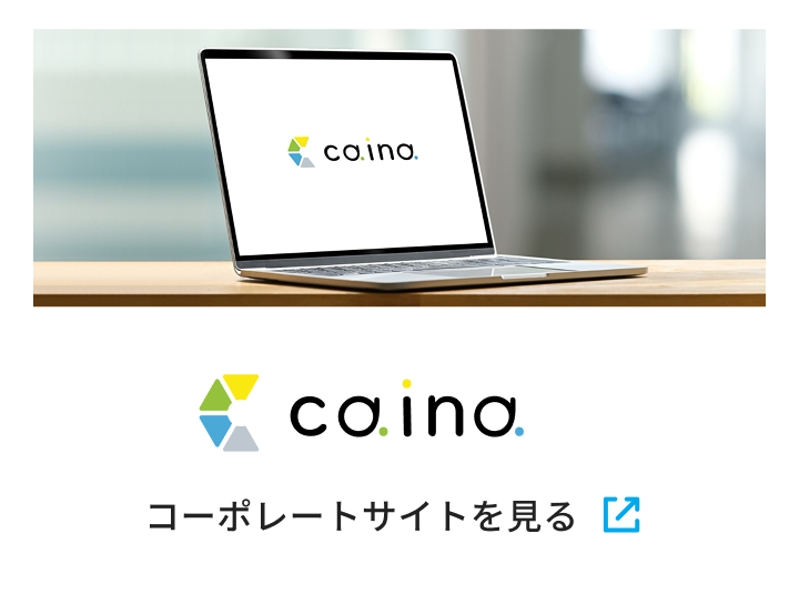 株式会社かいなのコーポレートサイトを見る