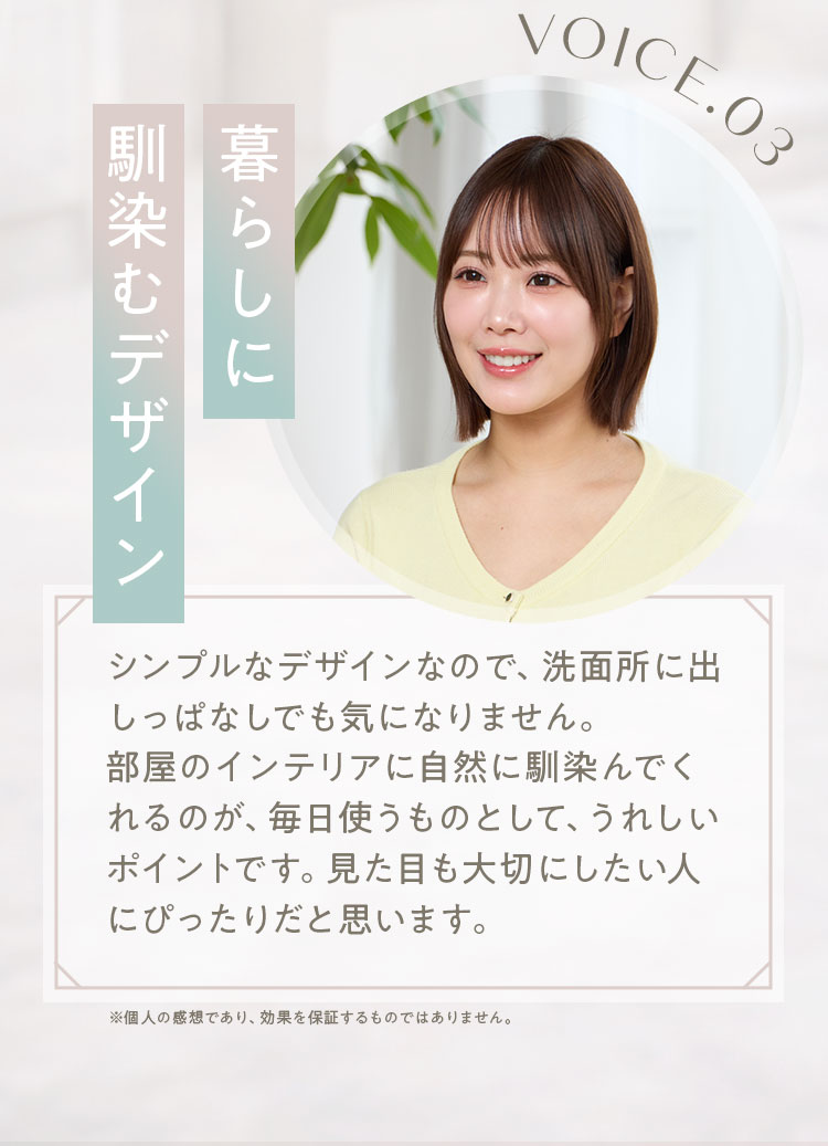 暮らしに馴染むデザイン