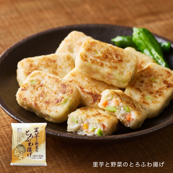 ③里芋と野菜のとろふわ揚げ