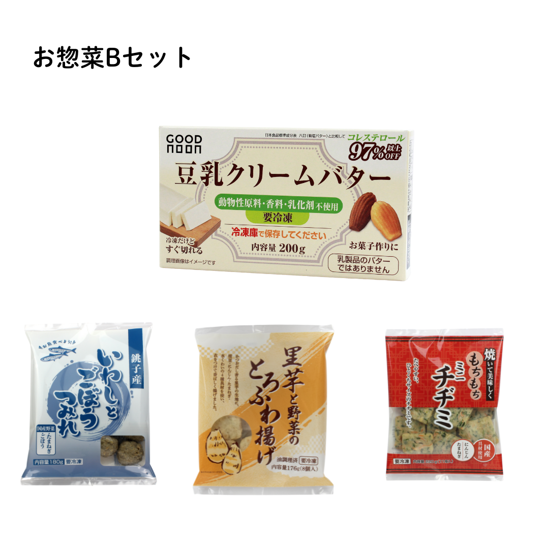 お惣菜Bセット_25AW