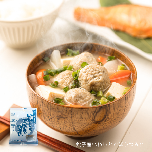 ②銚子産いわしとごぼうつみれ